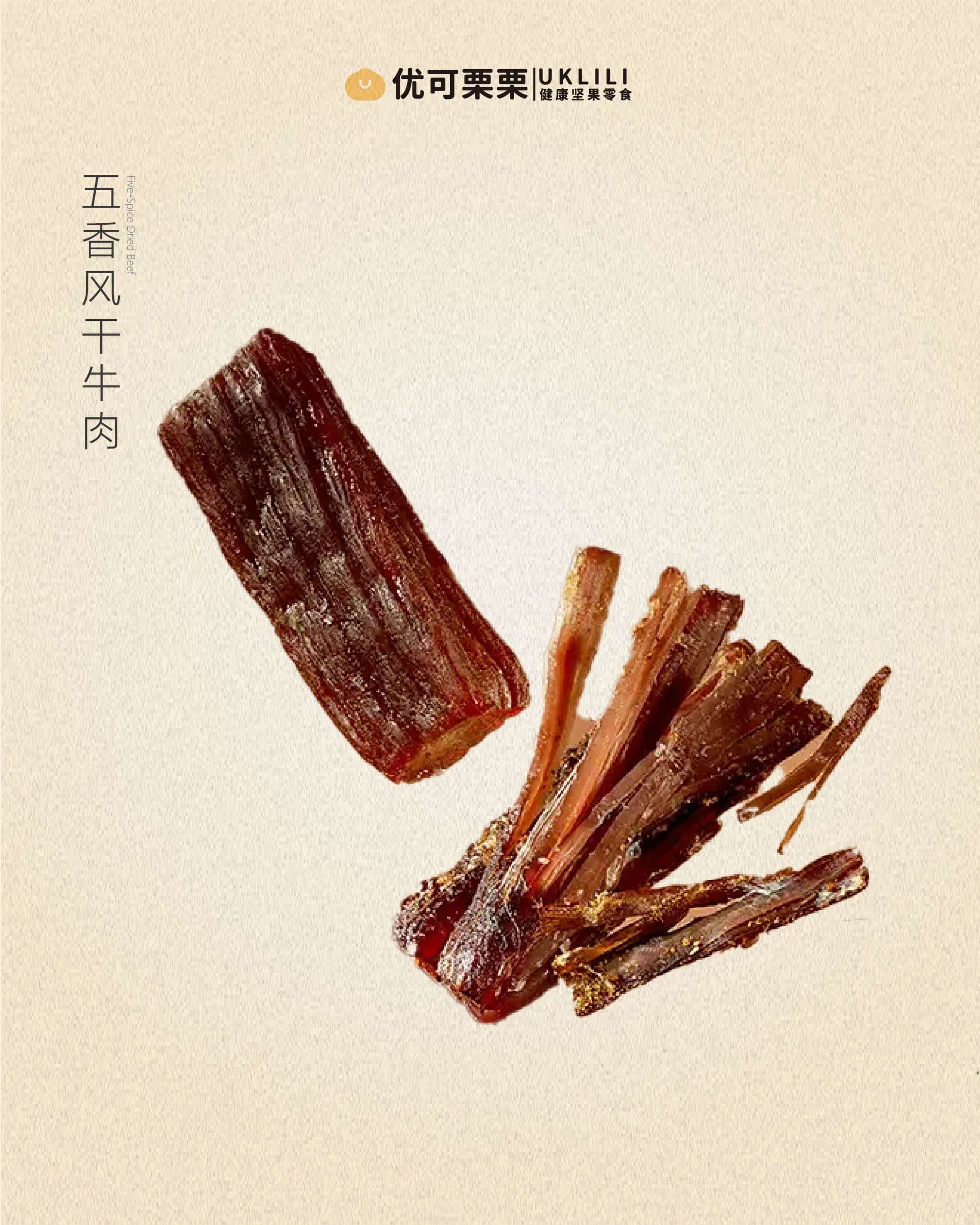 五香风干牛肉
