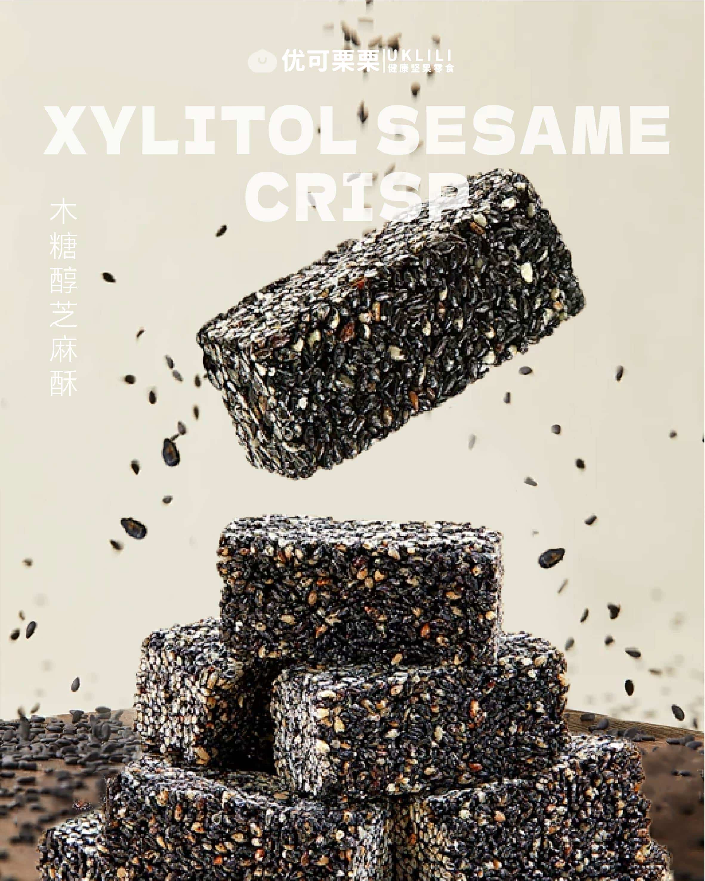 木糖醇芝麻酥