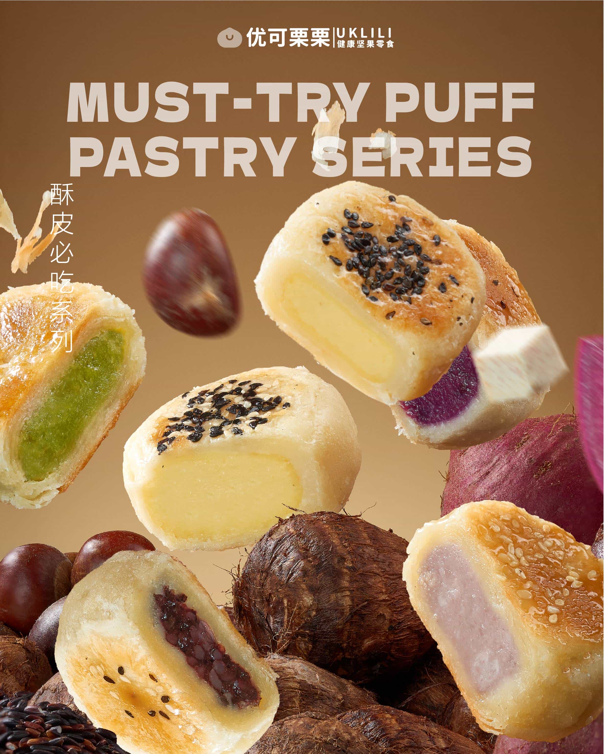 酥皮必吃系列