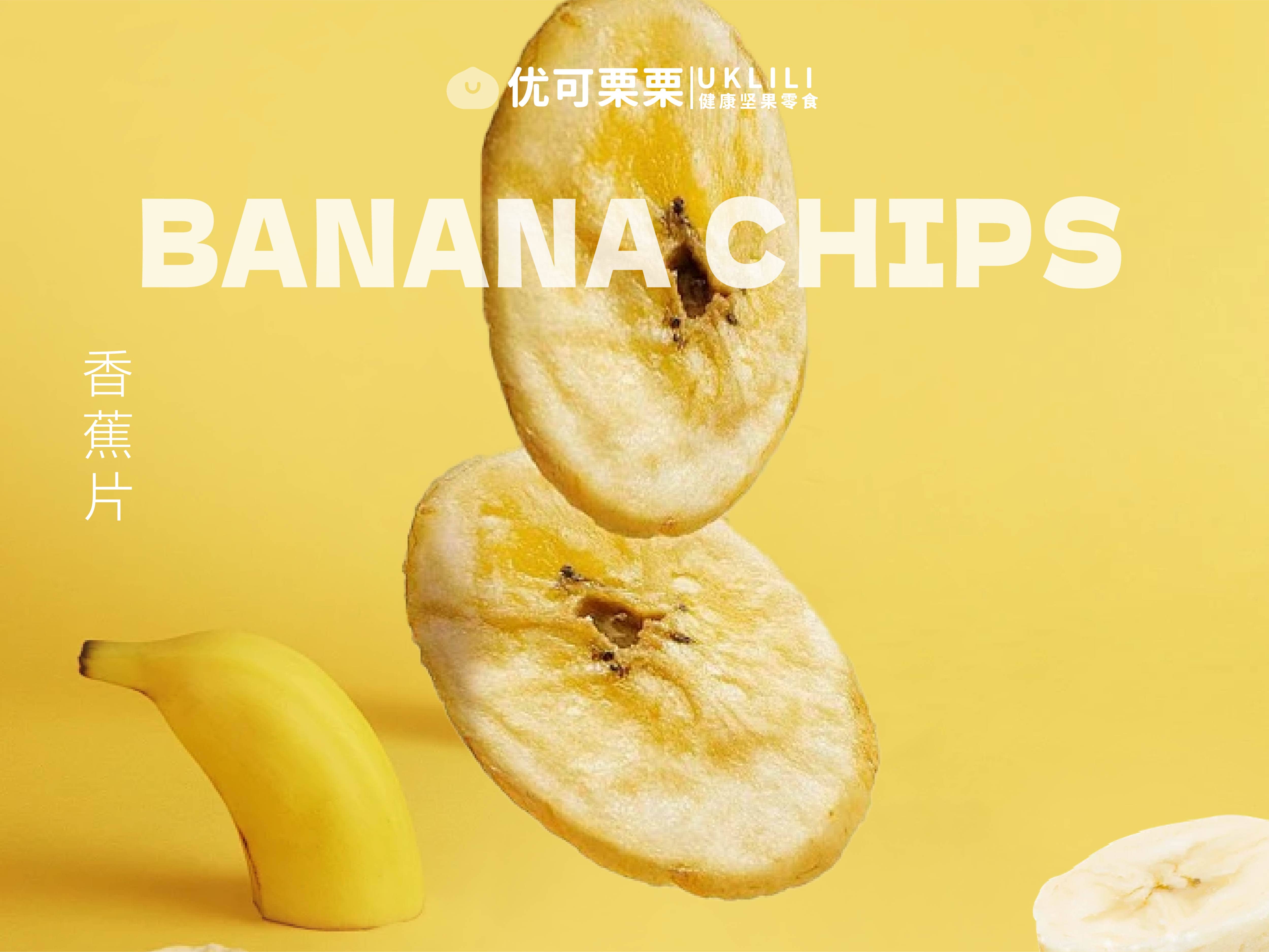 香蕉片