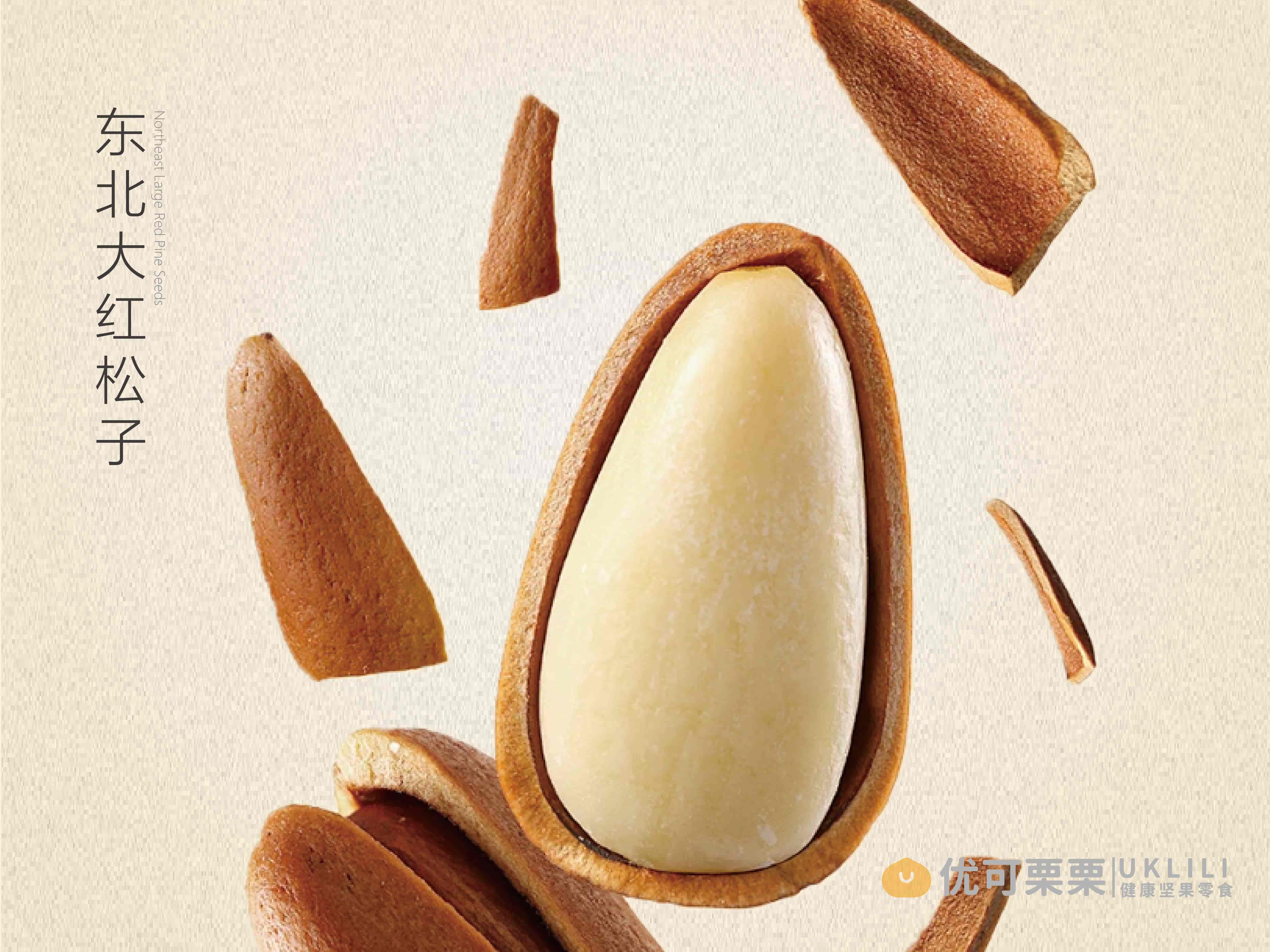 东北大红松子