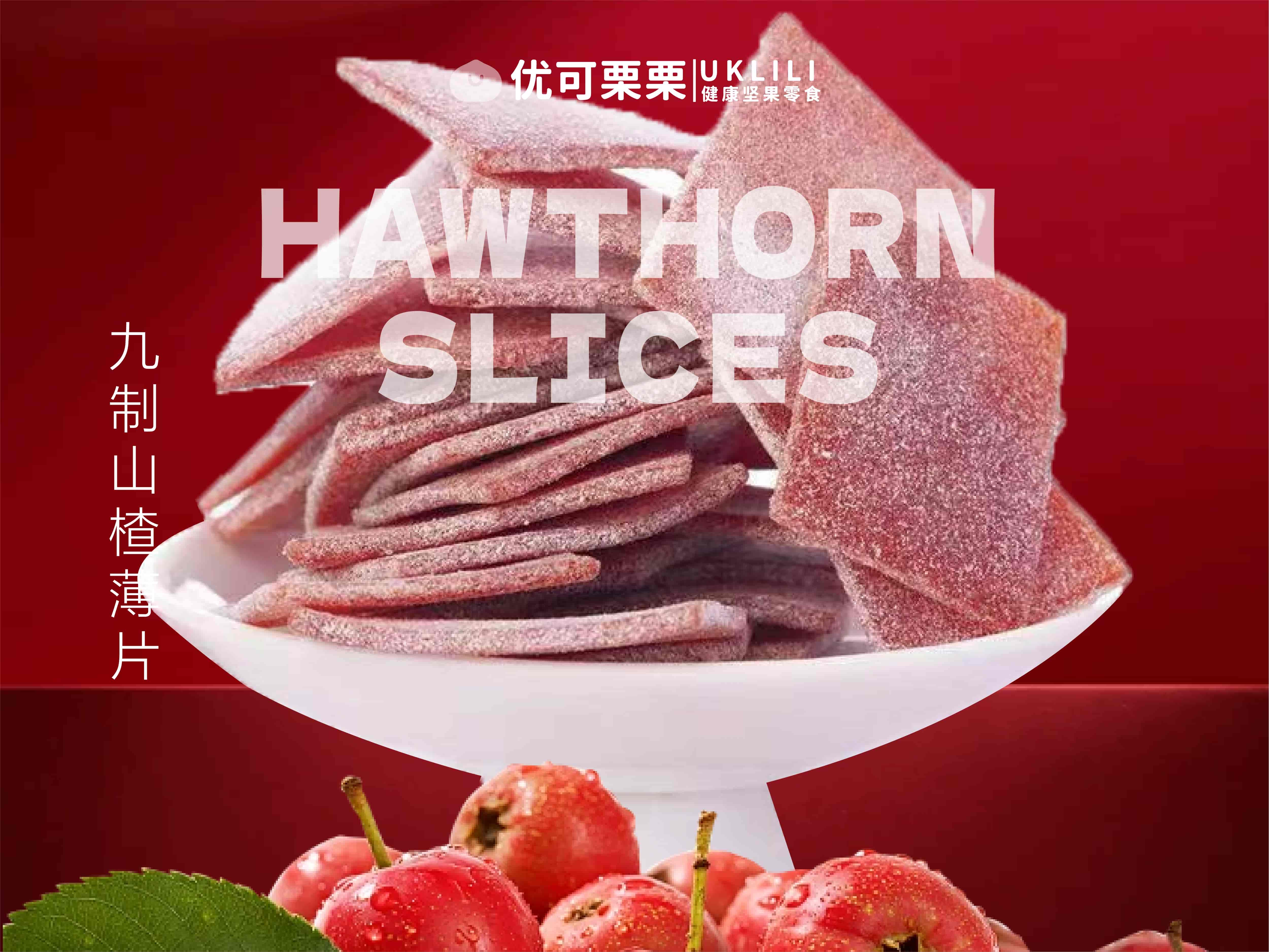 九制山楂薄片