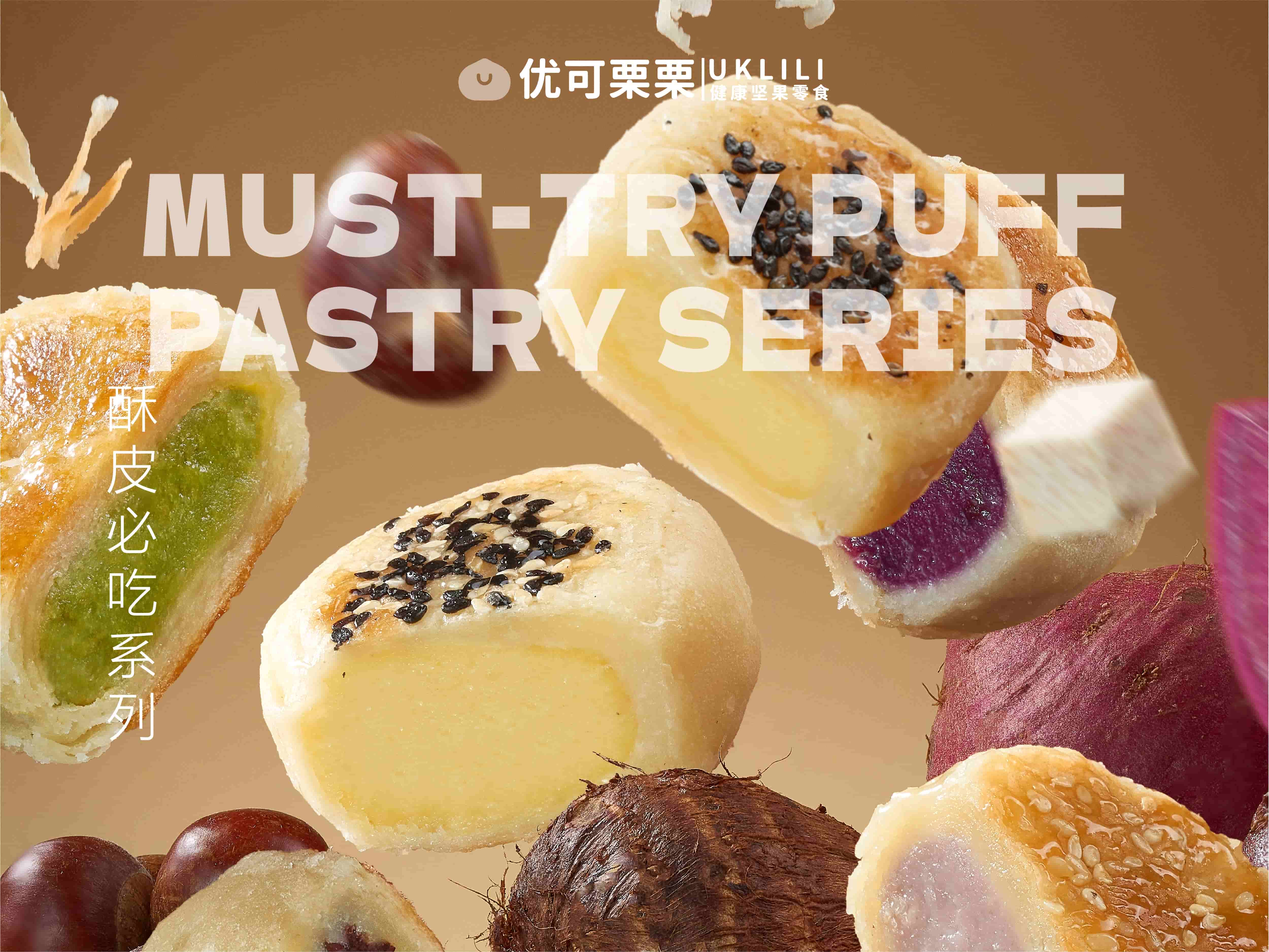 酥皮必吃系列