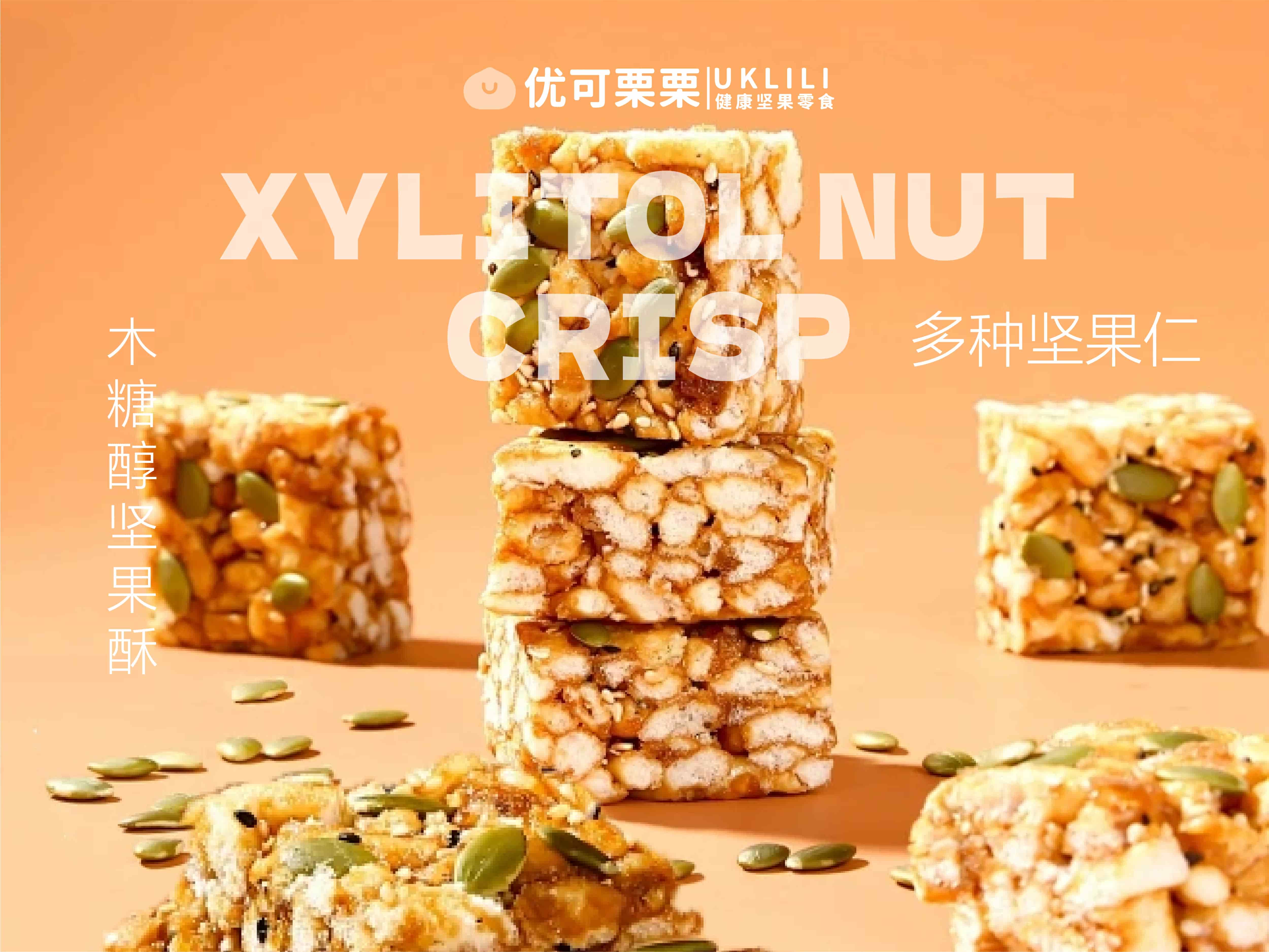 木糖醇坚果酥